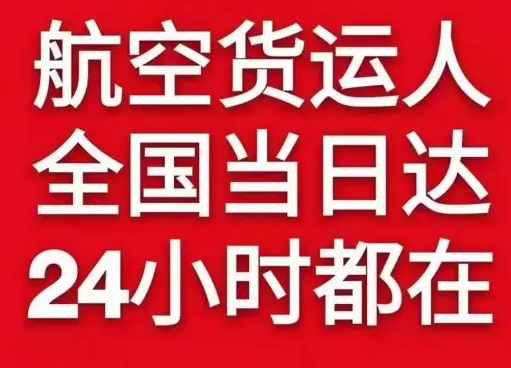三沙空运货物、航空货运:物流行业各岗位招聘